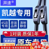 湃速适配03-15款别克凯越雨刮器原厂原车无骨雨刷器胶条静音06 07 08 09 10 11 12 13 14 15款 U型22/19