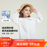 左西女童衬衫长袖儿童上衣娃娃衫秋装2025新款女孩纯棉衬衣 白色 140