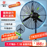 华生（Wahson）工业风扇电风扇强力超大落地扇大风力工厂车间工业扇商用风扇交流定频工业电风扇牛角扇FL-50加强