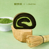 鲜京采the Roll'ING联名 黑金抹茶瑞士卷 500g/8片冰淇淋蛋糕中秋聚会