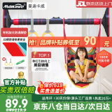 曼迪卡威（Mdikawe）单杠引体向上器成人家用儿童室内单杆门框免打孔健身器材秋千 三代DK自锁/安装距离120-150CM 配吊环/实测承重850斤