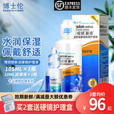 博士伦新洁角膜接触镜塑形镜RGP硬性隐形眼镜护理液ok镜润滑液 新洁护理液105ml+润滑液10ml
