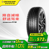 邓禄普（DUNLOP）轮胎/汽车轮胎 215/55R18 95H GRANDTREK PT3 适配昂科拉 GS4 