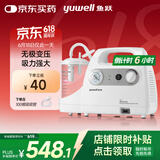 鱼跃吸痰器7E-C家用中老年电动吸痰器便携式吸痰器带100根吸痰管