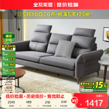 全友家居 现代简约功能科技布艺沙发可拆洗储物三人位直排沙发客厅