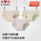 雅鹿女士内裤女棉抗菌裆性感中腰简约日系少女学生大码短裤衩