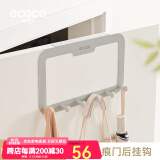 ecoco意可可强力门后挂钩挂衣架创意无痕粘钩衣帽钩衣服壁挂浴室免钉衣挂 两个-灰色【粘贴款】不限门厚