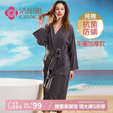 洁丽雅（Grace）抗菌防螨家居浴袍男女纯棉睡袍加长全棉吸水酒店式舒适情侣款浴衣