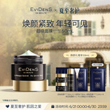 EVIDENS DE BEAUTE伊菲丹超级面膜jour50ml 抗皱敏感肌护肤品生日礼物礼盒