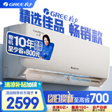 格力（GREE）大1匹 云佳 新能效变频冷暖 自清洁 壁挂式卧室空调挂机 格力空调(KFR-26GW/NhGc3B 珊瑚玉色)
