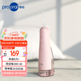 博皓（prooral）电动冲牙器家用洗牙器水牙线冲洗器牙齿清洁器洁牙器牙结石牙缝牙垢去除工具正畸呵护 大水箱版F42 樱花粉| 一模式多力度| 300ml水箱