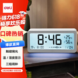 得力(deli)多功能电子闹钟 学生智能背光电子钟床头钟时钟大音量温湿度计 开学升学季必备礼物白色8827