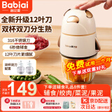 爸比爱辅食机婴儿宝宝打泥神器多功能电搅拌料理机肉果泥辅食工具小型打 高配款316+玻璃双杯双刀12叶刀头
