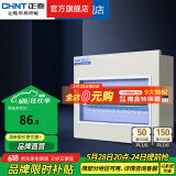 正泰(CHNT)家用照明箱PZ30配电箱空开箱铁箱厚布线箱 强电箱 暗装 12回路
