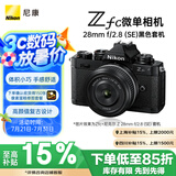 尼康（Nikon）Zfc 微单数码相机 黑色套机 (Zfc)微单套机 （Z 28mm f/2.8 (SE) 微单镜头) 