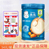 嘉宝25年产营养米粉婴儿辅食宝宝米糊250g辅食口味全系列 25-5月产胡萝卜米粉 250g*1罐