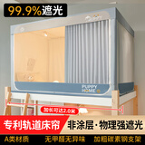 温雯可伸缩蚊帐学生宿舍床帘一体式90x200遮光寝室加高支架上下铺通用 酷洛米-植绒-四面遮光 90cm*200cm*130cm 加高版【全伸缩】