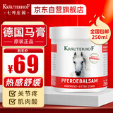 Krauterhof德国马膏马油膏七叶庄园马栗按摩凝胶原装进口马栗膏按摩膏250ml