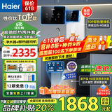 海尔（Haier）净水器家用厨下式RO反渗透纯水机直饮加热一体机自来水全屋前置过滤器套装前十名小白鲸 【超值TOP款】管线机+净水器套装