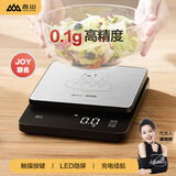 香山厨房秤【JOY联名款】可颂电子秤 烘焙咖啡秤 LED显示Type-C充电款