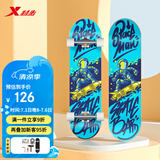 特步（XTEP）儿童滑板双翘板男女专业款青少年初学者【中小学滑板课程必备】