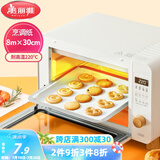 美丽雅烤箱专用纸30cm*8米 烤肉烘焙蛋糕空气炸锅烤盘硅油纸垫 烧烤吸油