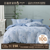 百丽丝水星家纺出品床上四件套纯棉100%全棉四件套床品被套床单双人套件1.8m床