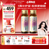 五个女博士胶原蛋白肽维C饮小分子EGCG升级肽口服液态饮品母亲节送礼物官旗 【经典肽2.0】50瓶+6袋便携装