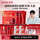 韩束【丁禹兮同款】红蛮腰妙享礼盒水乳套装补水护肤品母亲节礼物