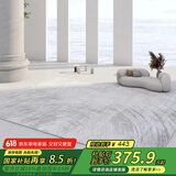 七棉仿羊绒客厅地毯 亲肤柔软防滑风华 轻奢简约 200*300cm