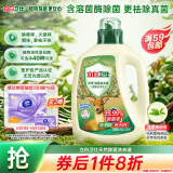 立白卫仕天然除菌洗衣液 青翠茶园 5.76斤单瓶  除菌率99.99%