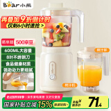 小熊（Bear）榨汁料理机榨汁杯家用多功能易清洗电动婴儿辅食机研磨搅拌机果汁机米糊 LLJ-C06W5