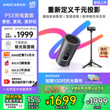 坚果投影（JMGO）P5X投影仪 随行充电套装 便携家庭影院 DLP家用投影机1080P 一体式隐藏云台投影 国家补贴15%