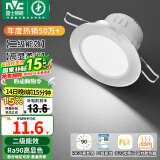 雷士（NVC）LED筒灯嵌入式三色可调筒射灯客厅天花灯走廊过道灯背景牛眼灯 铝材Ra90-砂银6W白光-孔75-85mm