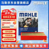 马勒（MAHLE）防护型空调滤芯抗病毒LAK1148P进口1系2系(非旅行)3系/4系13-19年