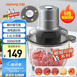 九阳（Joyoung）家用动多功能料理搅拌打肉饺子肉馅蒜蓉机 可调粗细搅肉机S22-LA363D
