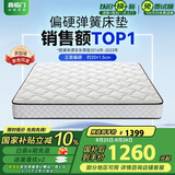 喜临门 椰棕床垫 邦尼尔弹簧床垫 抑菌防螨床垫 极光白2S 1.8x2米