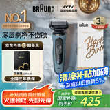博朗【国家补贴】朱一龙同款剃须刀电动雷霆5系Pro刀头往复式刮胡刀男士送男朋友老公生日礼物