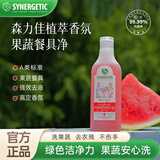 森力佳洗洁精食品级洗涤灵洗碗液剂奶瓶清洗剂果蔬餐具净西瓜香100ml