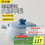 炊大皇砂锅煲汤锅炖锅养生煲炖汤煮粥耐高温不开裂陶瓷煲4.5L
