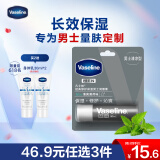 凡士林修护润唇膏3.5g男士薄荷 深层补水保湿 滋养润唇精华送男友礼物