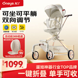 丸丫T6-2遛娃神器高景观婴儿推车可坐可躺轻便折叠可换向白金骑士PLUS