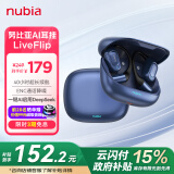 努比亚（nubia）AI蓝牙耳机挂耳式LiveFlip骨传导概念无线开放式运动游戏长续航通用苹果华为小米红魔 蓝色