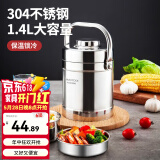 美厨（MAXCOOK） 304不锈钢保温提锅 双层手提便携式保温提锅 大容量学生上班族 全钢双层保温 1.4L
