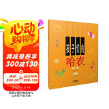 孩子们的哈农 修订版 附带视频版（改版中 扫码看及DVD版本随机发）  