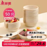 美丽雅 一次性碗380ml*50只食品级 耐高温快餐打包野餐饭盒汤碗可降解