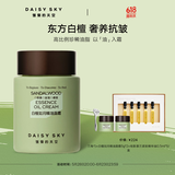 雏菊的天空白檀如月精华面霜补水保湿抗皱面霜抗皱面霜50g