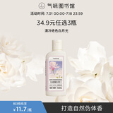 气味图书馆香氛沐浴露香水身体乳洗发水套装沐浴液润肤乳旅行装清洁保湿留香 白玫瑰与木兰身体乳55ml