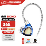 山灵（SHANLING）SONO/SONO S/SONO二代 两圈一铁有线HIFI有线耳机TYPE-C发烧入耳式耳机圈铁可换线音乐手机耳机 冰蓝色 3.5无麦版丨京仓配送