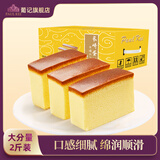 葡记【长崎蛋糕蜂蜜味1000g】下午茶充饥点心休闲零食特产送礼